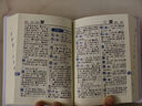 新華字典第12版雙色本贈新華詞典數字版1年使用權 商務(wù)印書(shū)館2025年新版中小學(xué)生語(yǔ)文常備工具書(shū) 可搭購教材教輔現代漢語(yǔ)詞典古漢語(yǔ)常用字字典牛津高階英語(yǔ)詞典作文書(shū)成語(yǔ)古代漢語(yǔ)詞典 曬單實(shí)拍圖