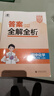 曲一線(xiàn) 53初中化學(xué) 九年級下冊 人教版 2026春初中同步練習 五年中考三年模擬五三 曬單實(shí)拍圖