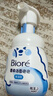 碧柔（Biore）氨基酸潔面泡泡160ml溫和水潤不緊繃敏肌洗面奶男女學(xué)生潔面 碧柔潔面泡泡160ml【保濕款】 曬單實(shí)拍圖