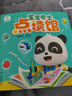 寶寶巴士點(diǎn)讀筆jojo點(diǎn)讀繪本1-3歲寶貝赳赳漢英雙語(yǔ)啟蒙故事機兒童益智玩具寶寶啟蒙認知大百科幼兒早教機生日禮物黑色星期五 1-4歲【年貨節限定】店長(cháng)推薦 曬單實(shí)拍圖
