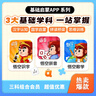 兒童基礎啟蒙APP 悟空識字拼音數學(xué) 邏輯思維 悟空識字+拼音+數學(xué) 3年會(huì )員 曬單實(shí)拍圖