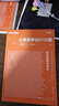 華圖公務(wù)員考試2026國考省考行測5000題2026申論100題公務(wù)員考試申論公考刷題教材考前1000題廣東貴州河北廣西河南省考國家公務(wù)員2026考公資料 【行測5000題+申論100題】12本 曬單實(shí)拍圖