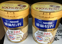 雀巢（Nestle）怡養中老年奶粉 睿選金裝健心2合1高鈣成人奶粉 2合1金裝800g*6罐 曬單實(shí)拍圖