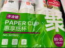 茶花（CHAHUA）一次性杯子新年紙杯加厚家用茶水杯結婚商用咖啡杯結婚紙杯整箱裝 218ml【3包300只】-加贈款 曬單實(shí)拍圖