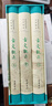 樊登推薦升級版 古文觀(guān)止（全本 全注 全譯 全彩圖本） 曬單實(shí)拍圖