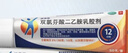 【原研進(jìn)口】扶他林 雙氯芬酸二乙胺乳膠劑 2%*50g 緩解肌肉關(guān)節疼痛軟組織扭傷拉傷挫傷腰背部損傷骨關(guān)節炎 曬單實(shí)拍圖