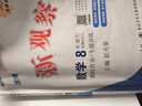 2026春新版 新觀(guān)察八年級數學(xué)下冊人教版RJ版 思維新觀(guān)察八年級下冊數學(xué)課本同步練習冊初二數學(xué)同步訓練 曬單實(shí)拍圖
