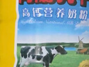 荷蘭乳牛高鈣營(yíng)養成人小孩老人奶粉800g聽(tīng) 鈣鐵鋅&維D 營(yíng)養均衡 曬單實(shí)拍圖