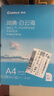 齊心（COMIX）白云海A4打印紙 70g 500張*5包 雙面順滑暢打a4復印紙 辦公商務(wù)學(xué)生繪畫(huà) 整箱2500張【人氣新品】 曬單實(shí)拍圖
