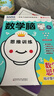數學(xué)腦：6-9歲數字+圖形給孩子的數學(xué)思維課共4冊 建立數學(xué)思維世界 入學(xué)準備幼小銜接數字入門(mén)小學(xué)數字語(yǔ)言模型思維獨立思考邏輯訓練培養早教書(shū)奧數方法舉一反三專(zhuān)項訓練 兒童年貨節送禮 曬單實(shí)拍圖