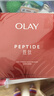 玉蘭油（OLAY）大紅瓶面膜5片抗皺緊致抗衰老保濕面膜護膚品新年禮物送女友 曬單實(shí)拍圖
