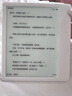 掌閱（iReader）【新品上市】Ocean5 Pro 7英寸智能閱讀本 電子書(shū)閱讀器 墨水屏電紙書(shū) AI平板電腦學(xué)習便攜 北極白 曬單實(shí)拍圖