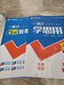 高一高二一遍過(guò) 科目/版本任選】天星教育2026高中一遍過(guò)必修第一二三四冊選擇性必修第一冊選擇性必修二/必修三/必修四同步練習必刷數學(xué)題劃重點(diǎn)語(yǔ)文英語(yǔ)物理化學(xué)生物練習冊 25-26學(xué)期】必修第二冊 化 曬單實(shí)拍圖