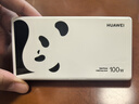 華為自帶線(xiàn)全能充移動(dòng)電源(100W 12000)3C認證 可上飛機 適配手機Mate80系列 熊貓和花主題限定版花花 曬單實(shí)拍圖