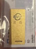 菜百首飾“財富”投資金條 足金Au999.9黃金金磚 投資 收藏禮品 “財富”金條 30克(不支持7天無(wú)理由退換貨)預售款 曬單實(shí)拍圖