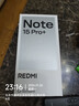 小米（MI）Redmi Note15 Pro+ 16+512 子夜黑 龍晶玻璃 十倍抗摔 紅米5G手機【贈話(huà)費券】國家補貼 曬單實(shí)拍圖