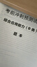 中公事業(yè)編B類(lèi)歷年真題試卷2026事業(yè)單位考試用書(shū)社會(huì )科學(xué)專(zhuān)技類(lèi)b類(lèi)刷題：職業(yè)能力傾向測驗和綜合應用能力歷年真題2本綜應職測真題刷題 貴州廣西甘肅湖北安徽湖南遼寧新疆四川重慶黑龍江陜西云南內蒙古通用 曬單實(shí)拍圖