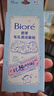 碧柔（Biore）玩趣時(shí)間鼻貼膜去黑頭清潔毛孔添加美容液撕拉式20片裝/2盒 曬單實(shí)拍圖