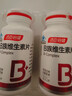 湯臣倍健b族維生素片復合維生素B族成人男士女士含b1b2b6b12 維生素b 100片*2瓶（200片） 曬單實(shí)拍圖