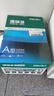 得力（deli）珊瑚海A4打印紙 70g500張*10包一箱 雙面復印紙 企業(yè)采購優(yōu)選 整箱5000張7363 曬單實(shí)拍圖