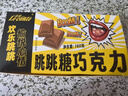 金帝跳跳糖牛奶巧克力160g 休閑兒童趣味零食 糖果 生日禮物 曬單實(shí)拍圖