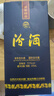 汾酒 藍汾 清香型白酒 53度475ml 單瓶裝 汾酒 （53度仿藍瓷） 曬單實(shí)拍圖