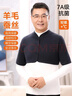 俞兆林中老年護肩頸椎坎肩睡覺(jué)男女專(zhuān)用晚上保暖防寒秋冬季蠶絲披肩 曬單實(shí)拍圖