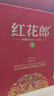 郎酒紅花郎10 白酒 醬酒 53度 500ml*2 禮盒裝 （新老包裝隨機發(fā)貨） 曬單實(shí)拍圖