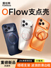 圖拉斯OFlow支點(diǎn)殼【重磅新款|波浪防滑邊框】適用蘋(píng)果17pro手機殼iphone17pro磁吸充電支架保護套 白 曬單實(shí)拍圖