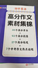 漢知簡(jiǎn)初中英語(yǔ)高分作文有公式 中考沖刺寫(xiě)作技巧示范大全優(yōu)秀滿(mǎn)分作文 素材集錦范文押題精選萬(wàn)能模板閱讀積累 曬單實(shí)拍圖