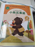 語(yǔ)文教材配套分級閱讀 登雁塔/小熊買(mǎi)果醬/樹(shù)葉小耳朵/鹿的對話(huà)/第一支鋼筆/青蛙洗衣店/宇宙小時(shí)候/我是蝸牛/紙蛇/漢字大觀(guān)園/惦念/科學(xué)的翅膀 一二三四五六年級小學(xué)適用 分級閱讀指南 人民教育出版社 曬單實(shí)拍圖