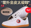 喬尚太極鞋女夏季透氣打孔男武術(shù)牛筋底軟皮太極拳練功訓練涼鞋 517白里外全皮 37 曬單實(shí)拍圖