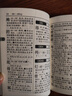 新華字典第12版雙色本贈新華詞典數字版1年使用權 商務(wù)印書(shū)館2025年新版中小學(xué)生語(yǔ)文常備工具書(shū) 可搭購教材教輔現代漢語(yǔ)詞典古漢語(yǔ)常用字字典牛津高階英語(yǔ)詞典作文書(shū)成語(yǔ)古代漢語(yǔ)詞典 曬單實(shí)拍圖