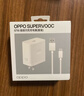 OPPO 原裝 SUPERVOOC 67W 超級閃充充電器（套裝） 適配一加華為 iphone17 系列 手機充電器 京東自營(yíng) 曬單實(shí)拍圖