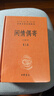 【舊版】閑情偶寄（全2冊） 三全本精裝無(wú)刪減中華書(shū)局中華經(jīng)典名著(zhù)全本全注全譯 曬單實(shí)拍圖