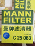 曼牌濾清器（MANNFILTER）空氣濾清器空氣濾芯C25048/C25063凌放RAV4榮放凱美瑞威蘭達皇冠 曬單實(shí)拍圖