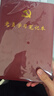 旭辰文具 B5仿皮面款黨員學(xué)習筆記本本子100張200頁(yè)黨史黨課記事本會(huì )議記錄本工作教育皮面日記本定制LOGO 曬單實(shí)拍圖