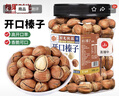每果時(shí)光開(kāi)口大榛子400g原味炒熟東北榛子仁每日堅果炒貨干果休閑零食年貨 曬單實(shí)拍圖