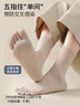 羅蒙五指襪男秋冬純棉襪子男士運動(dòng)分趾防臭中筒襪全棉抑菌五趾襪5雙  曬單實(shí)拍圖