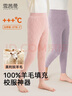 雪茜曼兒童保暖內衣秋冬加厚女大童100%羊毛內膽保暖褲女童打底校服神器 曬單實(shí)拍圖