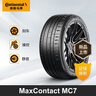 馬牌（Continental）汽車(chē)輪胎 235/45R18 98Y UCJ 適配豐田 凱美瑞/特斯拉 Model 3 曬單實(shí)拍圖