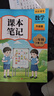 【時(shí)光學(xué)】2026春新版語(yǔ)文數學(xué)英語(yǔ)課本筆記三年級下冊贈培優(yōu)訓練 小學(xué)生課堂筆記人教版同步教材學(xué)霸隨堂筆記知識梳理 曬單實(shí)拍圖