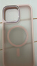 珂瑪（comma） 蘋(píng)果16手機套iPhone16Promax磨砂磁吸防指紋保護殼防摔 粉色磁吸款 iPhone16ProMax 曬單實(shí)拍圖