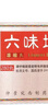 [仲景]六味地黃丸 280丸 10盒裝 濃縮丸280丸/盒 滋陰補腎用于腎陰虧損 頭暈耳鳴 腰膝酸軟 骨蒸潮熱 盜汗遺精 30年5月過(guò)期 曬單實(shí)拍圖