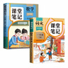 2026斗半匠課堂筆記一年級下冊語(yǔ)文數學(xué)人教版同步教材隨堂筆記教材全解小學(xué)生課前預習課后復習輔導書(shū)（2冊） 曬單實(shí)拍圖