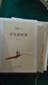 【官方正版】平凡的世界全三冊 路遙 原著(zhù)完整版小說(shuō)白鹿原 人間失格 浮生六記 羅生門(mén)  十月出版社初高中生八年級下冊課外書(shū) 茅盾文學(xué)獎作品 【全套3冊】平凡的世界 曬單實(shí)拍圖