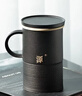 萬(wàn)仟堂高檔辦公杯 陶瓷杯男士水杯茶水分離馬克杯送禮客戶(hù) 思源 黑鐵釉 曬單實(shí)拍圖