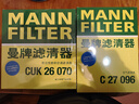 曼牌濾清器（MANNFILTER）濾清器套裝空氣濾空調濾高爾夫嘉旅朗逸凌度探岳途岳探歌途安途觀(guān) 曬單實(shí)拍圖