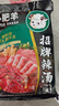 小肥羊火鍋底料調料香辣濃郁 分包式辣湯 235g 曬單實(shí)拍圖