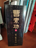 書(shū)畫(huà)墨汁250ml 上海墨廠(chǎng) 曹素功  書(shū)法繪畫(huà)練習/學(xué)生初學(xué)油煙墨汁/單瓶裝 黑色 曬單實(shí)拍圖
